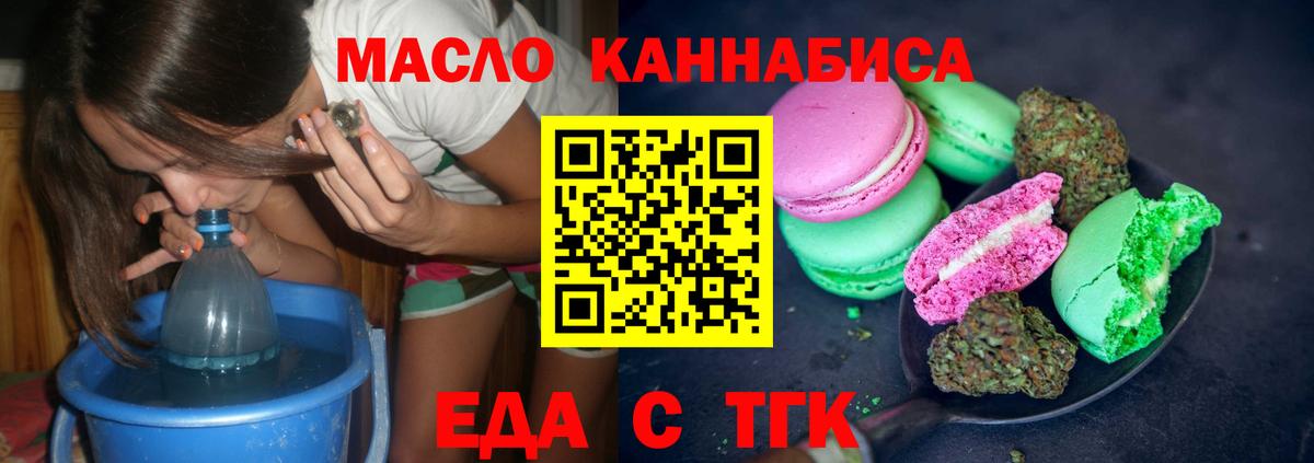 Камышлов  Еда ТГК марихуана  Вход с VPN 