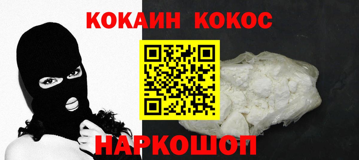 COCAIN Боливия Камышлов