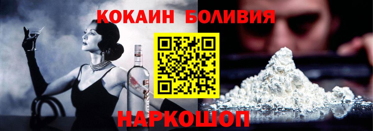 COCAIN 97%  Вход с VPN  КОКАИН Fish Scale  Камышлов 