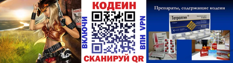 Кодеиновый сироп Lean Purple Drank  Камышлов 