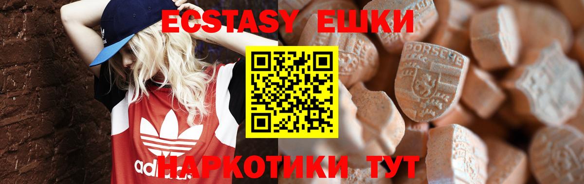 Ecstasy Дубай Камышлов