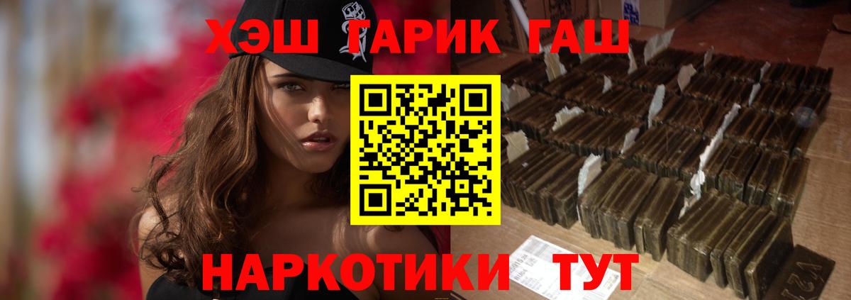 ГАШ индика сатива Камышлов