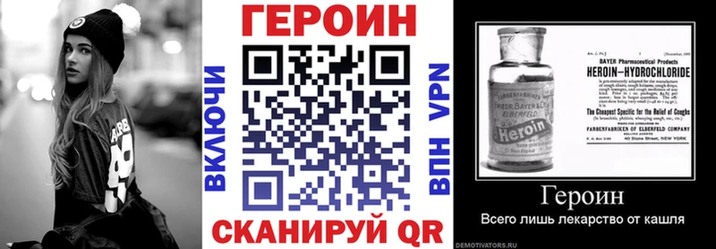 Героин белый Камышлов