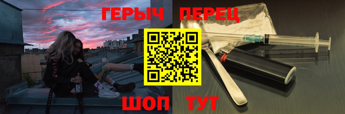 Камышлов  ГЕРОИН VHQ  Героин  Вход с VPN 