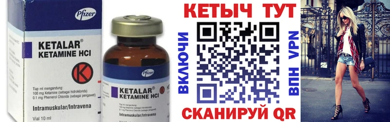 Кетамин ketamine Камышлов