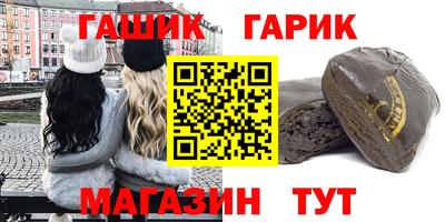 бутират Краснокаменск