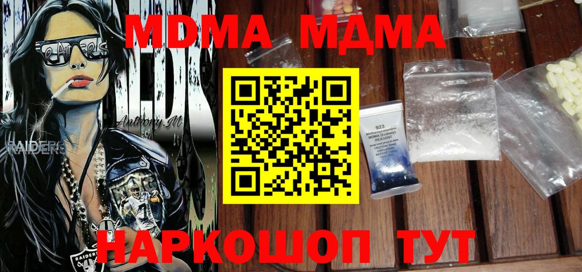 МДМА crystal Камышлов