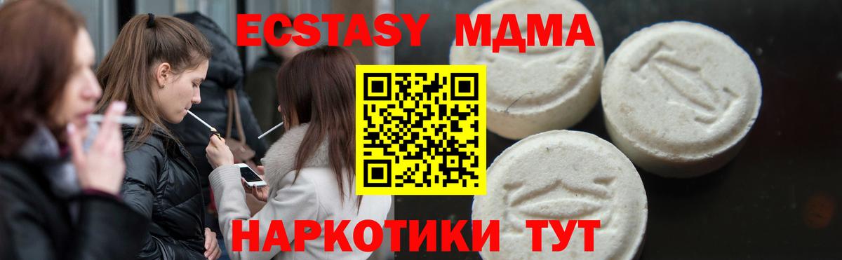 MDMA crystal  Вход с VPN  MDMA  MDMA crystal  Камышлов 