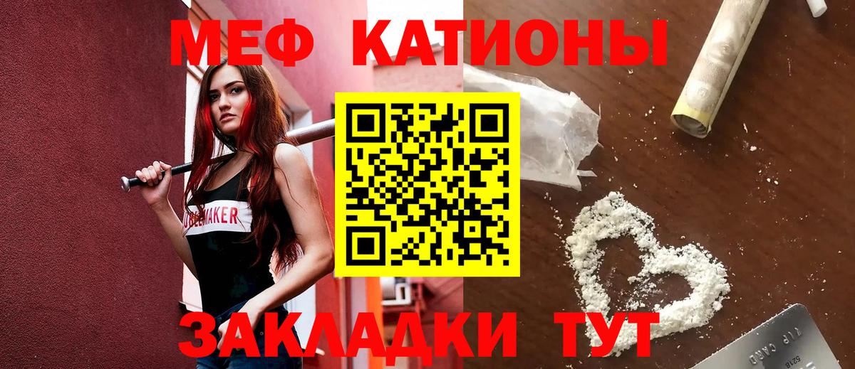Меф кристаллы  МЕФ  Камышлов  МЕФ VHQ  Вход с VPN 