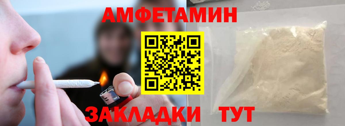 Камышлов  МЕТАМФЕТАМИН пудра  Вход с VPN 