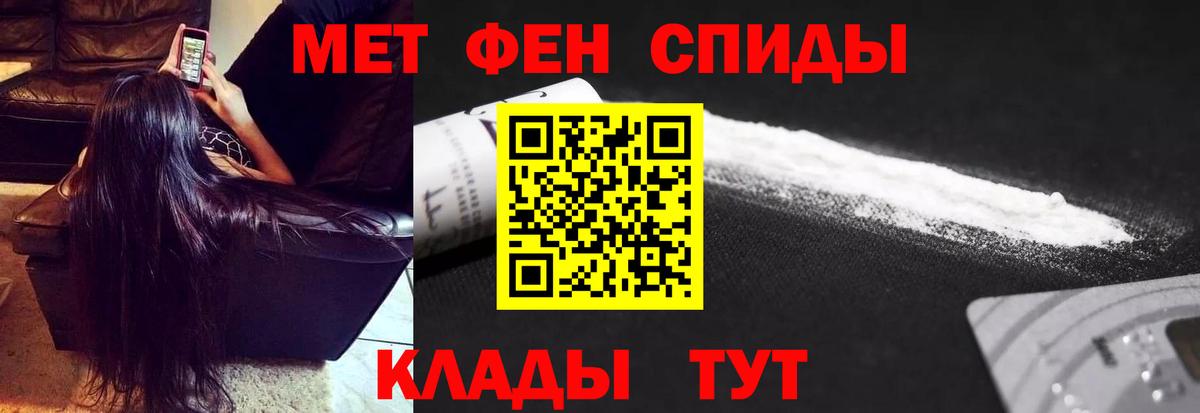 Первитин Methamphetamine Камышлов