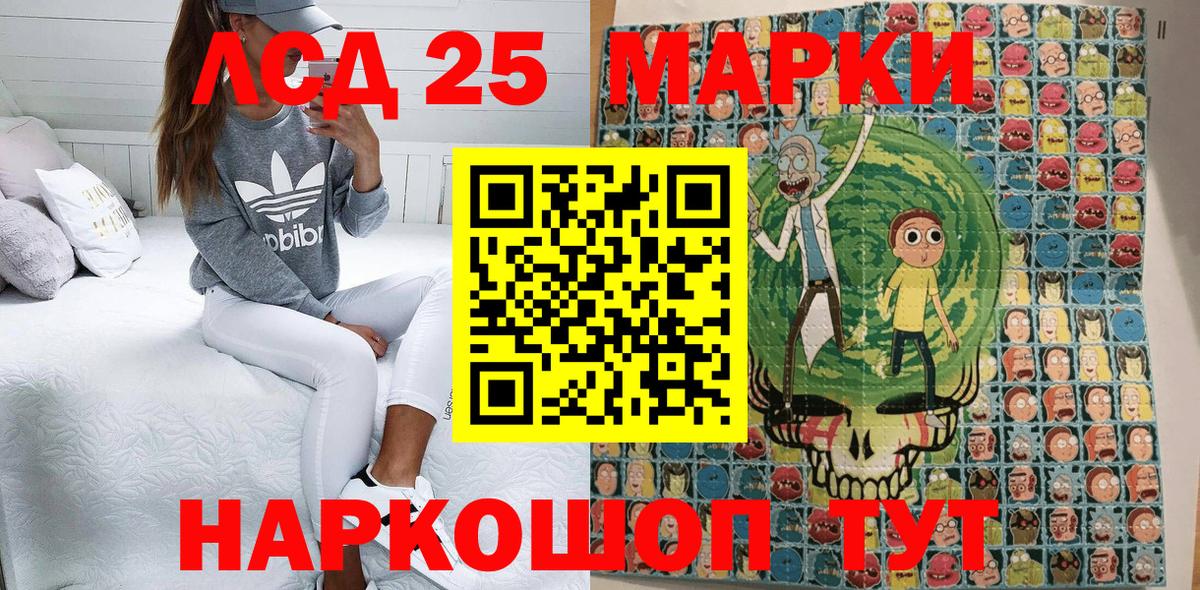 Наркотические марки 1,5мг Камышлов