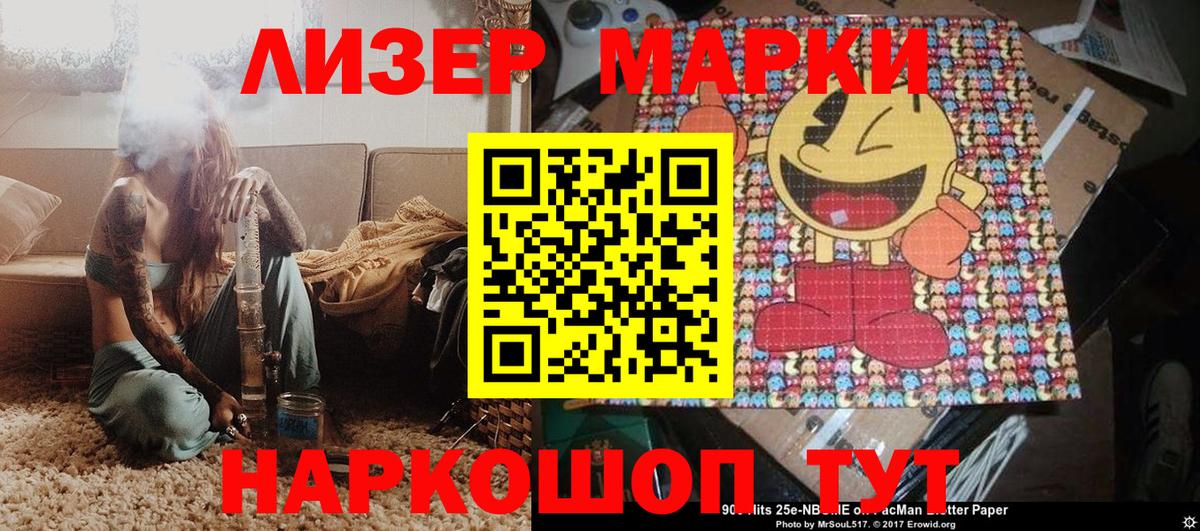 Наркотические марки 1,8мг  Наркотические марки 1,8мг  Вход с VPN  Камышлов 
