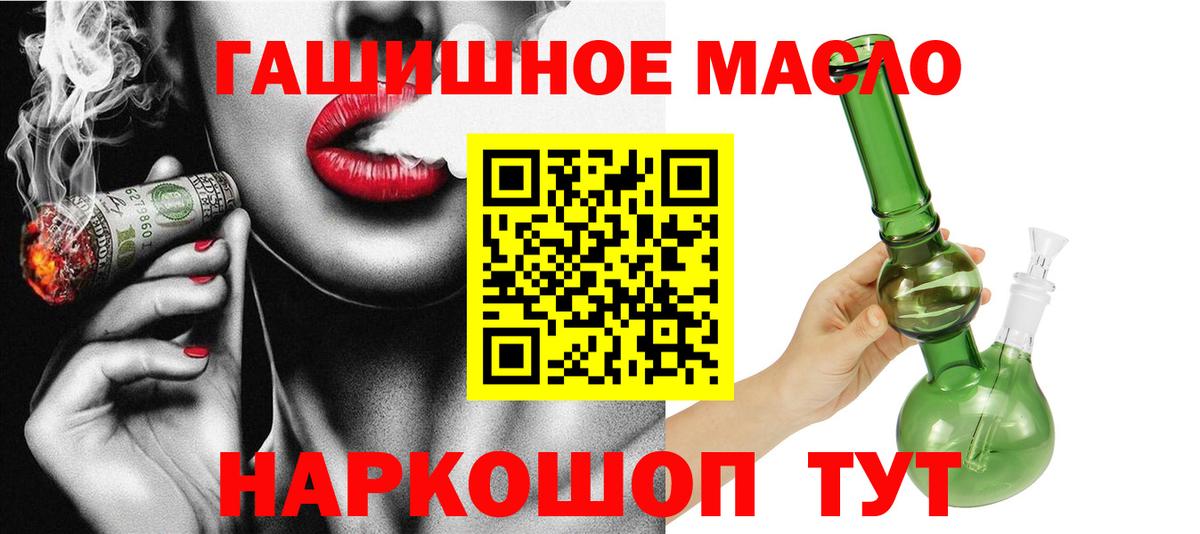 Камышлов  Дистиллят ТГК THC oil  Вход с VPN 