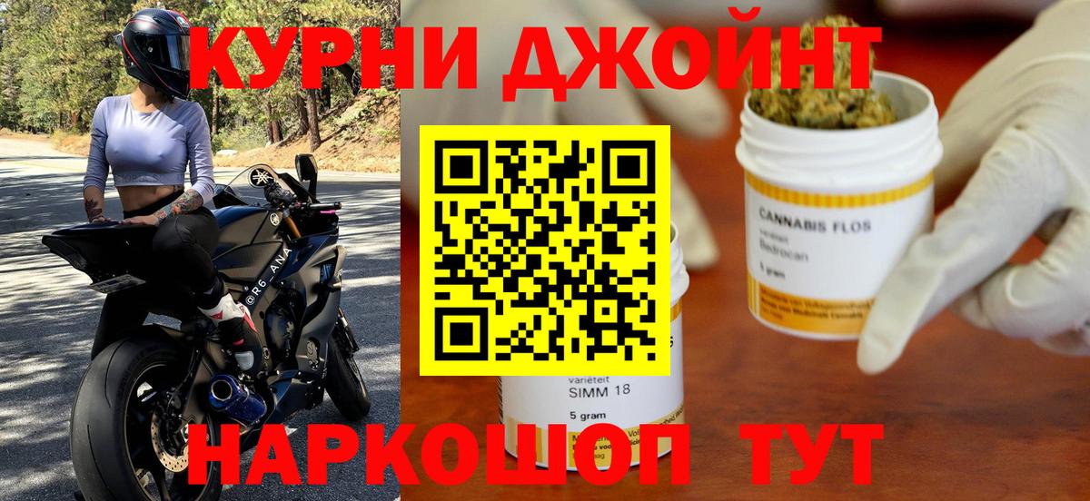 Бошки марихуана семена  Шишки марихуана Ganja  Вход с VPN  Камышлов  Бошки марихуана план  Каннабис планчик 